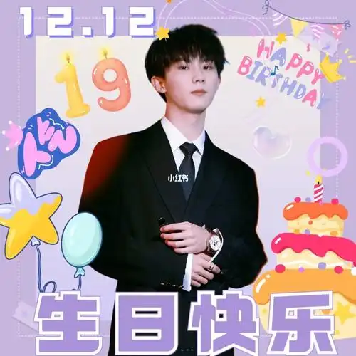 马嘉祺生日快乐提前祝虽然还有一天