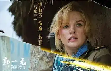 《中国蓝盔》我就是上了膛的子弹!如果我牺牲了,请关照我的家人