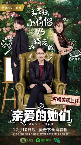 《亲爱的她们》今晚开播,张若昀醋王本王酸甜上线