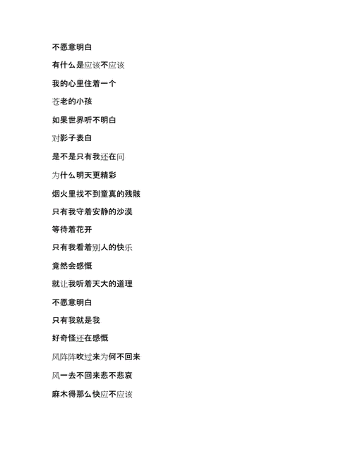 走,一起去看日出吧华晨宇歌词如下作曲华晨宇,作词裴育编曲华晨宇