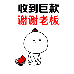 谢谢老板的红包表情,谢谢老板红包表情包-图片大观-奇异网
