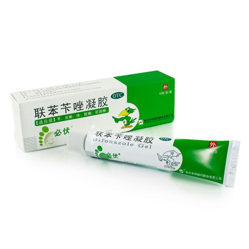必伏 联苯苄唑凝胶  10g 手足癣体股癣花斑癣藓症皮肤病外用药膏真菌