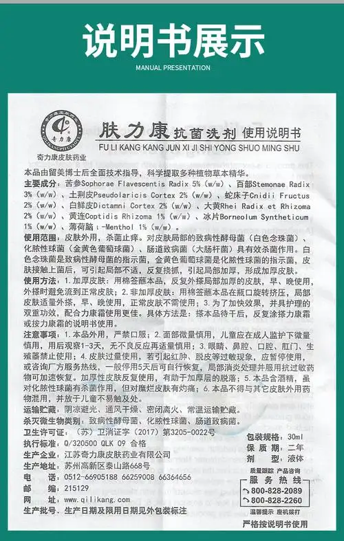奇力康肤力康正品包邮毛囊头皮清洁皮肤洗剂消炎止痒膏皮肤 外用