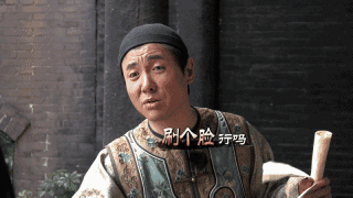 沈腾刷脸咱们穿越吧gif动图_动态图_表情包下载_soogif