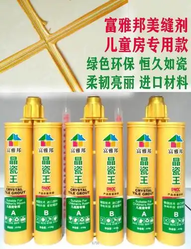 品牌 猛犸象美缝剂 型号 ab双组份 外观 溶液 固化条件 室温固化 颜色