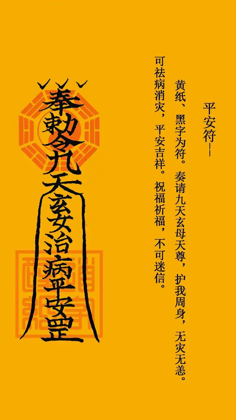 祝福祈福,不可迷信.#原创首发 #道教文化 - 抖音