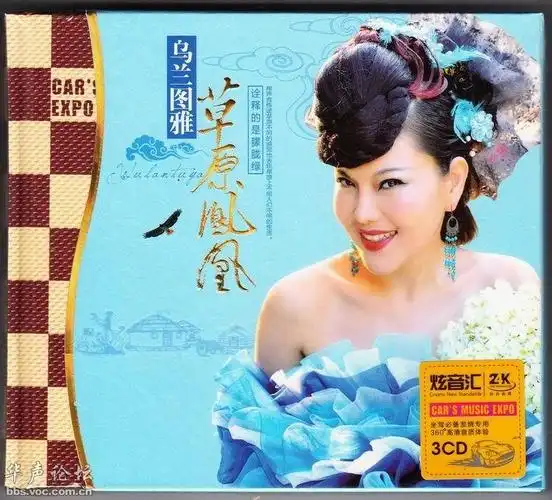 独有的新派草原情歌 乌兰图雅《草原歌曲精选》3cd [320k/mp3/百度]