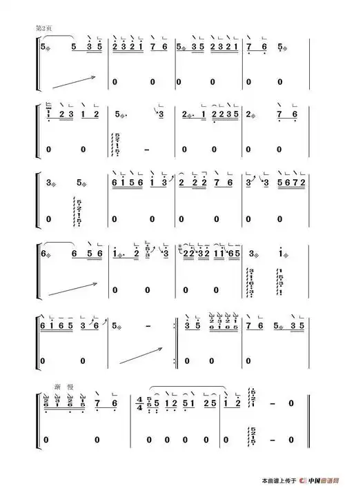 梁祝古筝谱提示按f11切换浏览器全屏模式