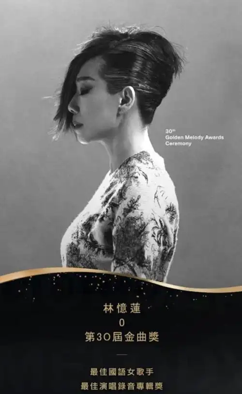 复出金曲歌后林忆莲时隔三年回归据消息有可能参加歌手3节目