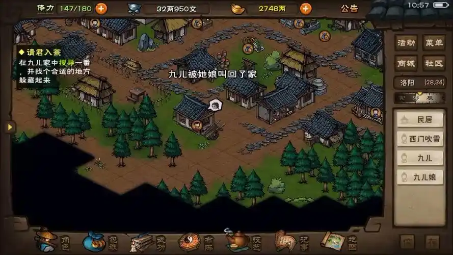 烟雨江湖(11)洛阳,双王镇,南阳渡主线剧情续,血煞功获取