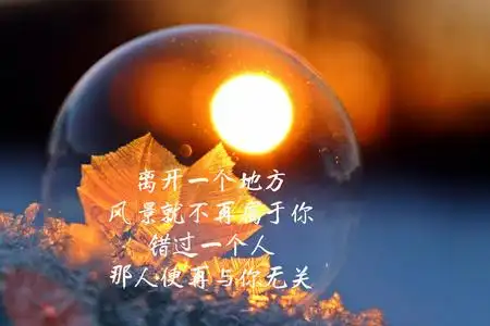 唯美小清新带字图片