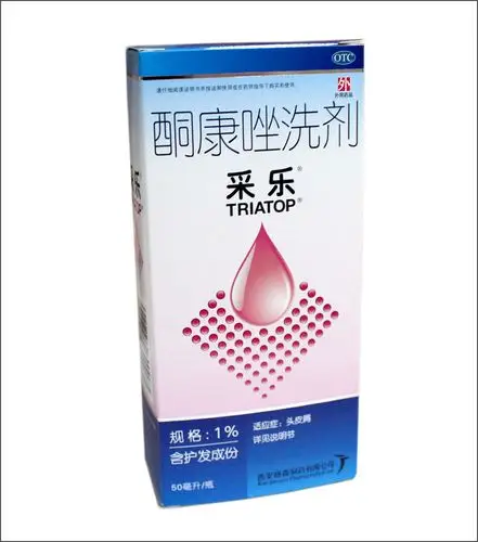 酮康唑洗剂(采乐)