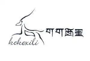 可可西里,可可西里商标注册信息-传众商标网