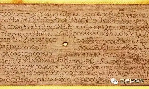 刻写在贝多罗树叶上的贝叶经