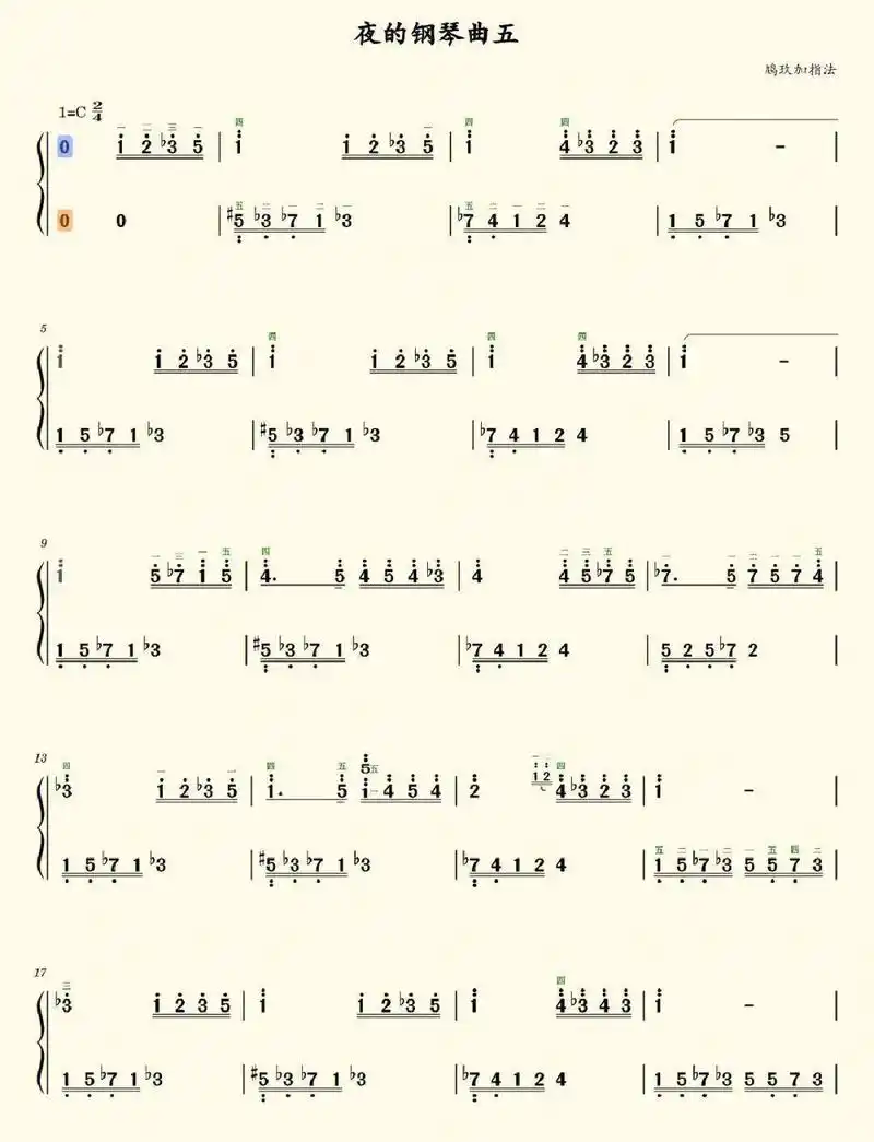 夜的钢琴曲五原调简谱带指法.夜的钢琴曲原调带指法.