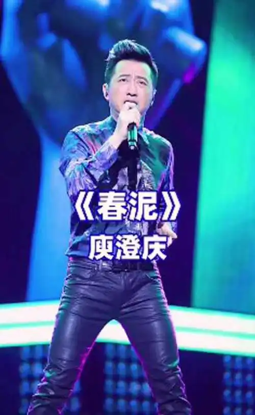 庾澄庆现场演唱春泥一首伊能静写给他的歌太感人了