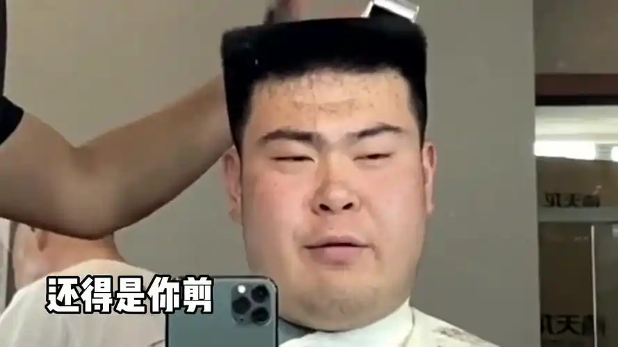 需用盘点理发师的失败作品,想要笑着走出理发店太难,还是哭着简单些