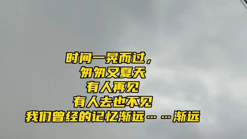 既然往事不堪回首,那就随风而去.