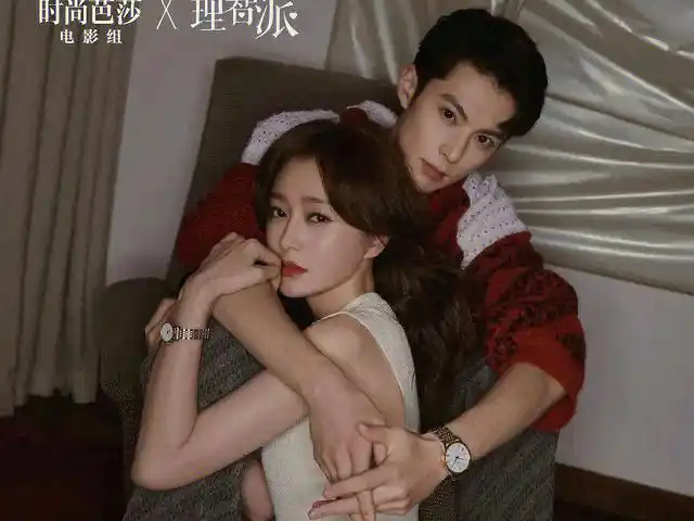 剧名理智派生活