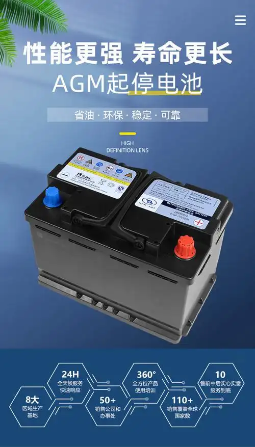 上汽通用别克昂科威英朗昂科拉科沃兹agm70启停电瓶原装蓄电池【图片