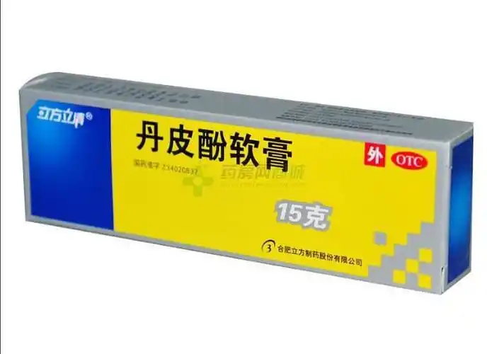 皮肤用药:丹酚皮膏