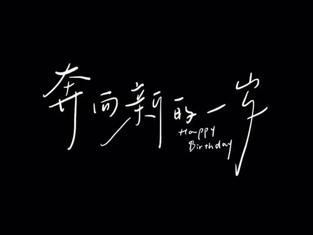 孤独的生日,祝孤独的我生日快乐!又是孤独的一年,又是孤独的一 - 抖音