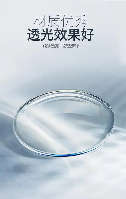 双非球面镜片167树脂超薄高度散光防蓝光近视双面网上可配眼镜架tmall