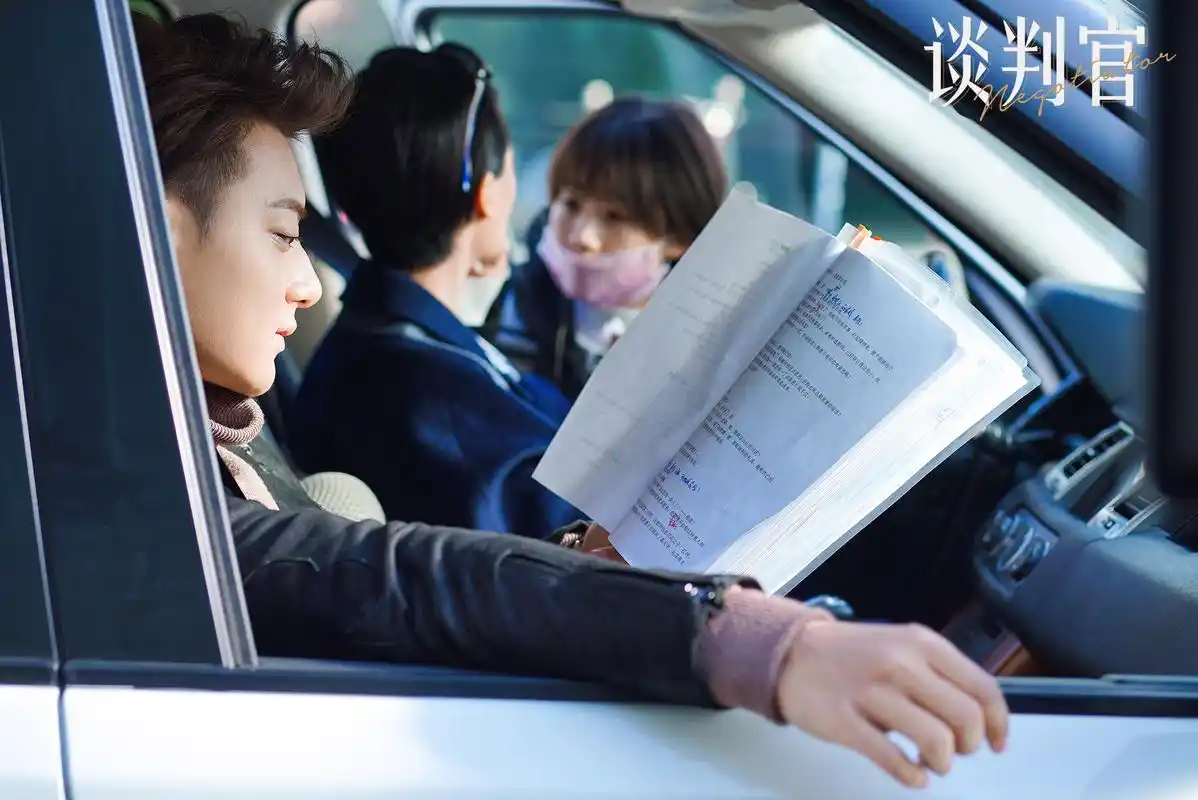 电视剧《谈判官》收官花絮照福利送上～起来煲剧啦