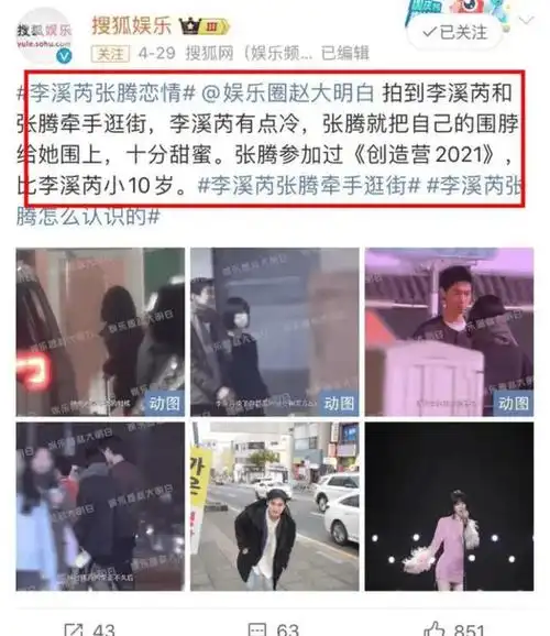 砸代驾,惊动了警察,刚参加《乘风破浪2024》_李溪芮_尚雯婕_李嘉格