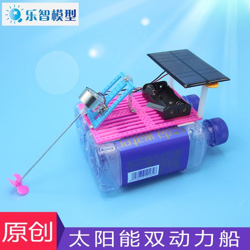 科学实验教具diy太阳能小船科技小制作饮料瓶电动船废物利用手工