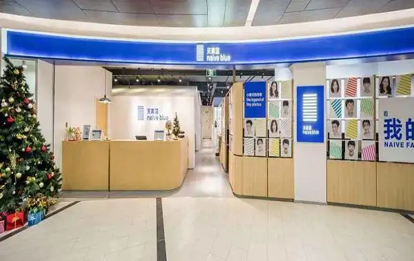 天真蓝照相馆加盟费需要多少