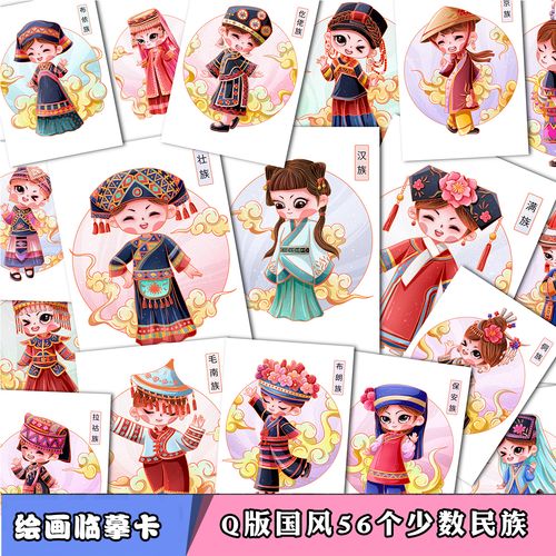 少数民族儿童画临摹卡创意美术画室教材马克笔丙烯民族风初级绘画