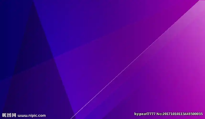 高贵紫背景图片