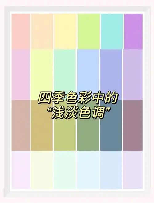 四季型色彩春天想穿浅色系怎么办71