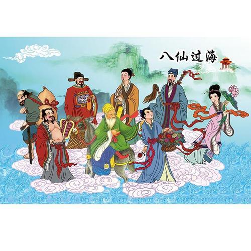 神仙画像八仙过海各显神通海报年画中堂壁画八仙图神像装饰画j52
