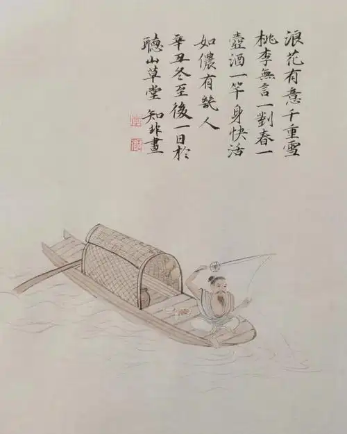 渔父图系列之六画法步骤图