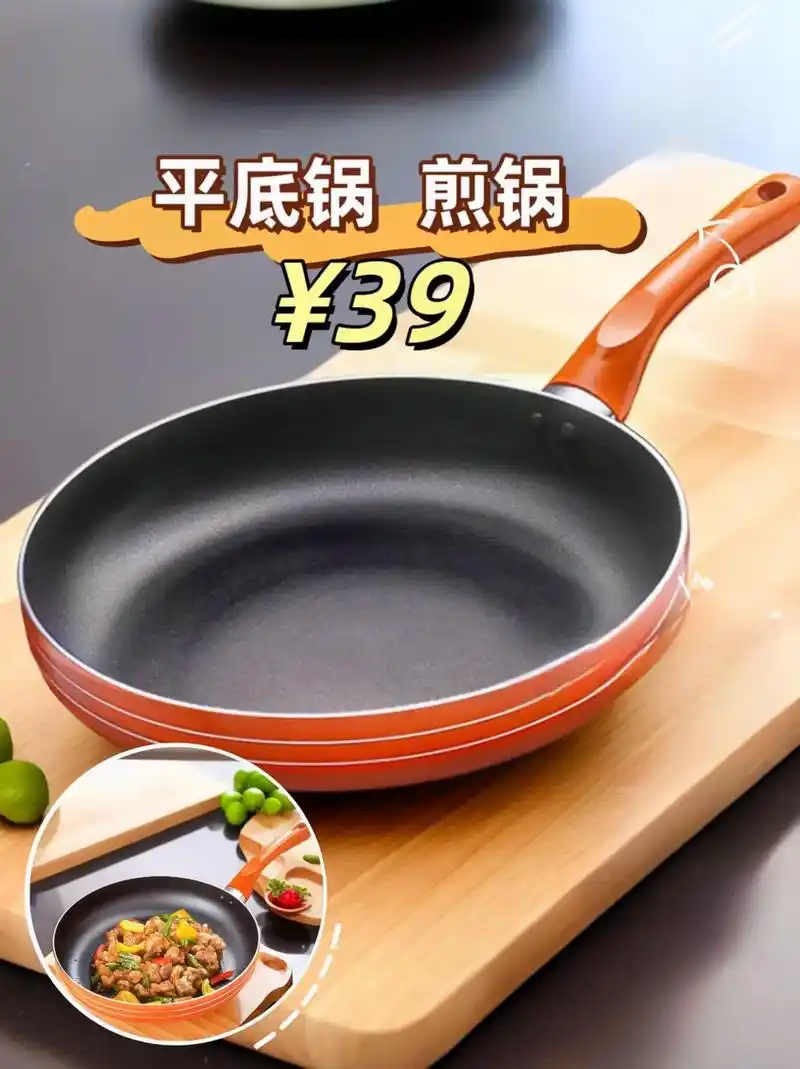 平底锅煎锅.亲们,这一款九阳平底锅,外面是珠光漆外壁,内里是 - 抖音