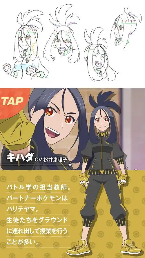 《宝可梦 地平线》新篇章登场角色介绍  #宝可梦##宝可梦朱紫