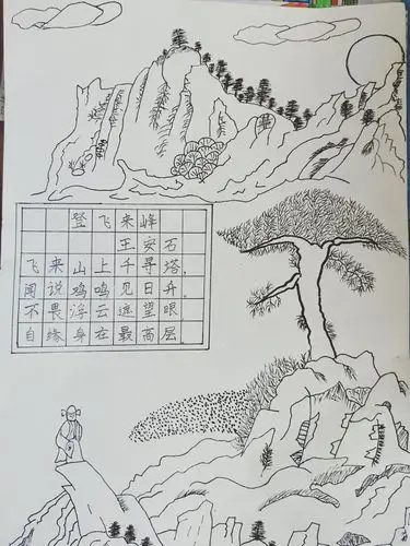 "古诗文配画"活动 -北京师范大学乌海附属学校诗文配画过程