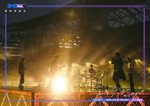 五月天刷屏还不够谁为线上演唱会的未来买单业内说