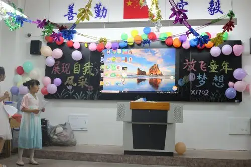 特别的教室,充满欢乐的气氛,五颜六色的气球和彩带,还有老师精心设计