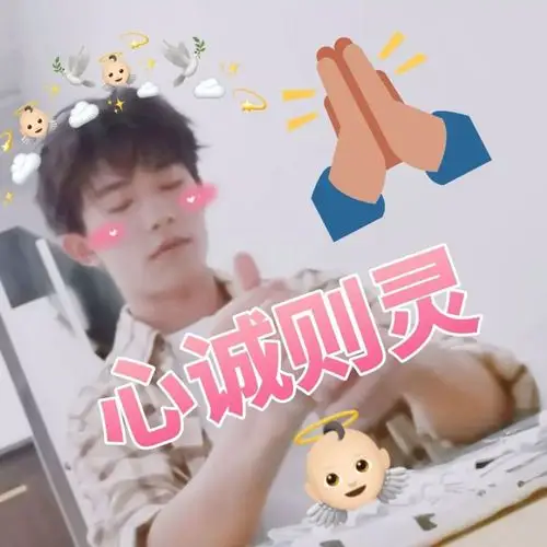 tfboys易烊千玺表情包头像壁纸