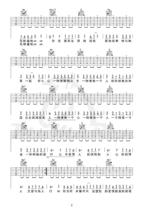 不要大横按_吉他谱_处处吻_杨千嬅_梦马音乐制作