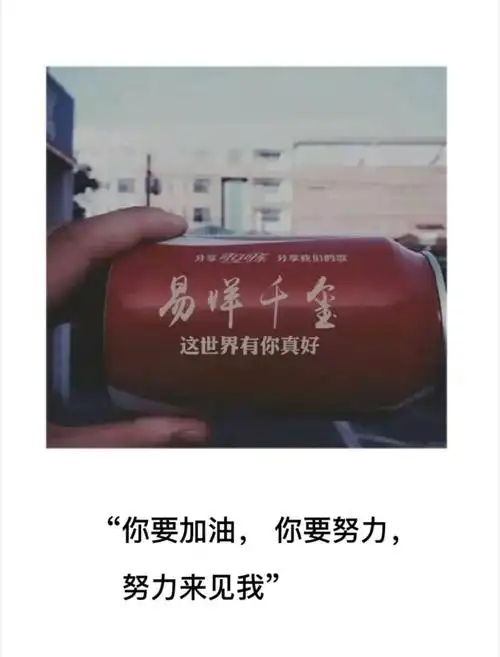 易烊千玺语录分享