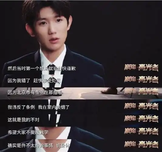 王源为抽烟道歉大家都是活生生的人在痛苦中成长