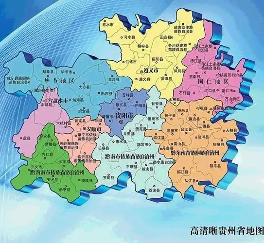 贵州地图