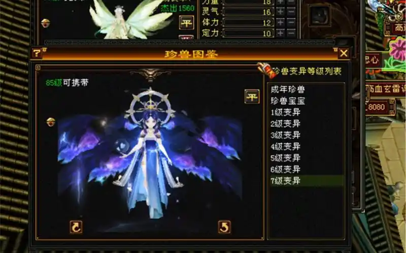 天龙八部怀旧服:一对安琪儿洗完美洗炸了_网络游戏热门视频