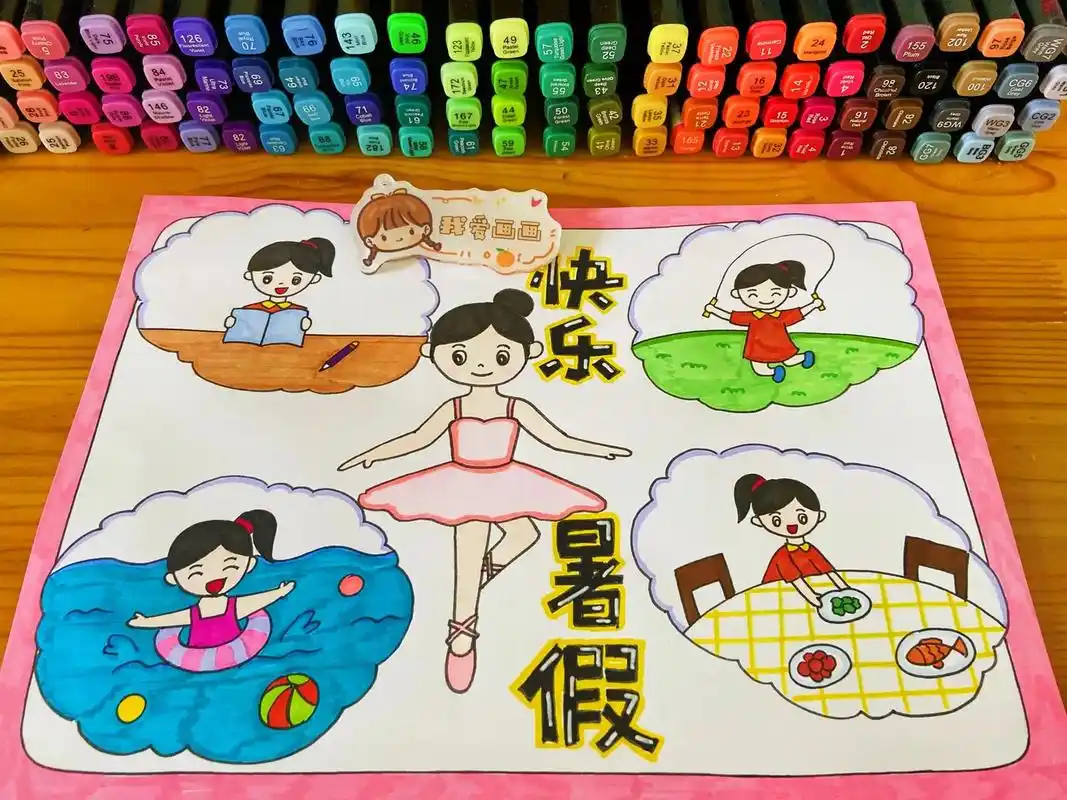 快乐暑假绘画.快乐暑假主题儿童画,暑假必备主题画女生版#儿童 - 抖音