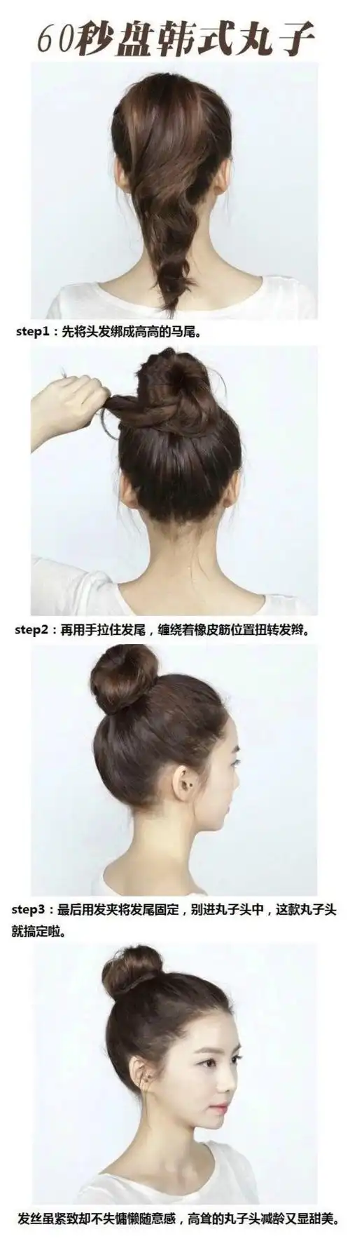 【扎发】【编发】【教学】【教程】【图解】【短发】【长发】【刘海】