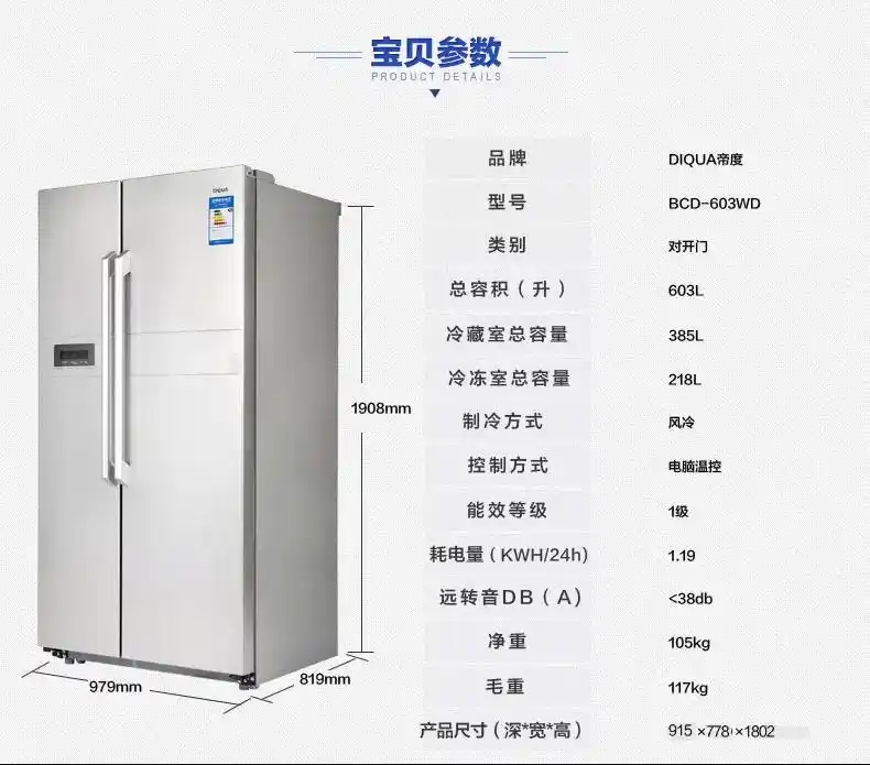 双门对开带制冰机冰箱的安装心得-上海装修日 双开门冰箱尺寸 由于